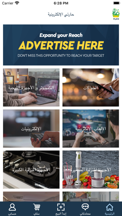 Screenshot #2 pour MyEN حارتي الإلكترونية