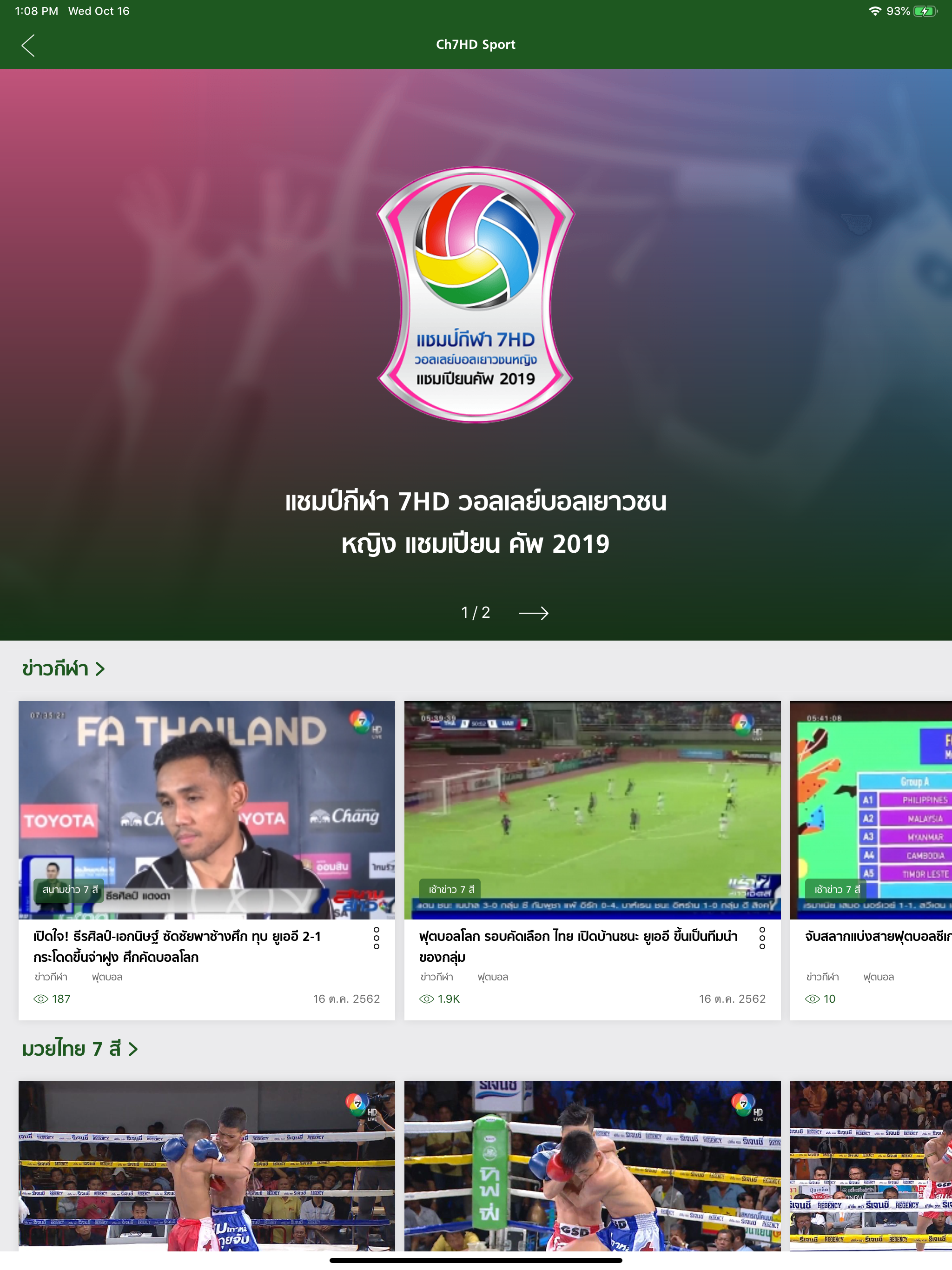 Ch7HD
