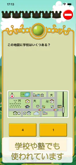 Game screenshot ビノバ 社会 -小学３年生- apk