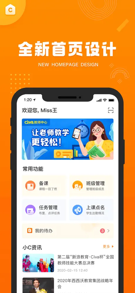 Civa教师中心