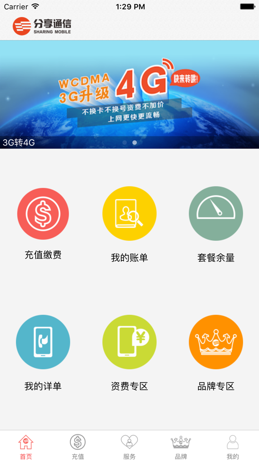 #1. 分享掌厅 (iOS) 由: Soshare Network