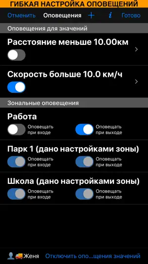 Скриншот GPS Команда 55 на iPhone 7