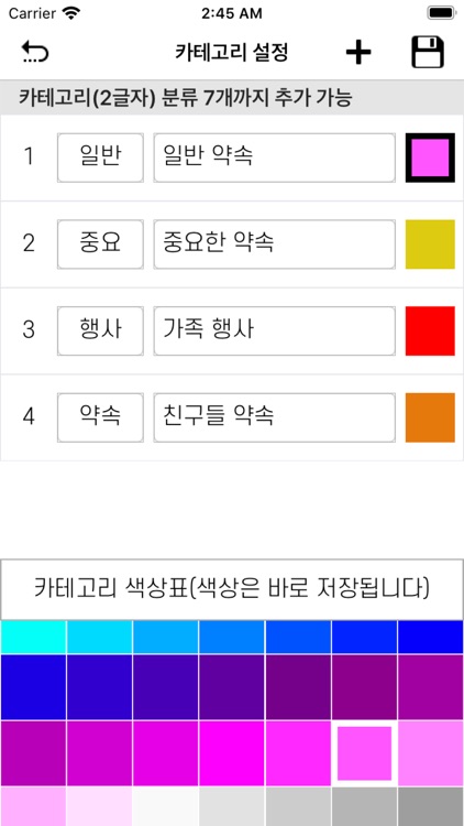 오늘Do - 닷캘린더 screenshot-3
