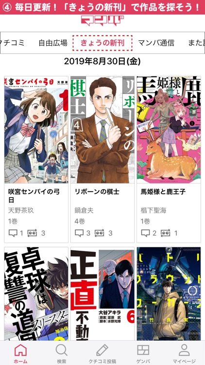 マンバ - 漫画アプリ screenshot-9