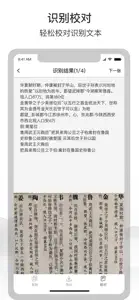 时光慧眼 screenshot #3 for iPhone