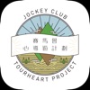 Jockey Club TourHeart Project