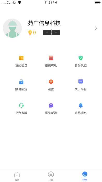 推客人生 screenshot 3