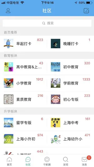 千帆育儿网-全新版 screenshot 2