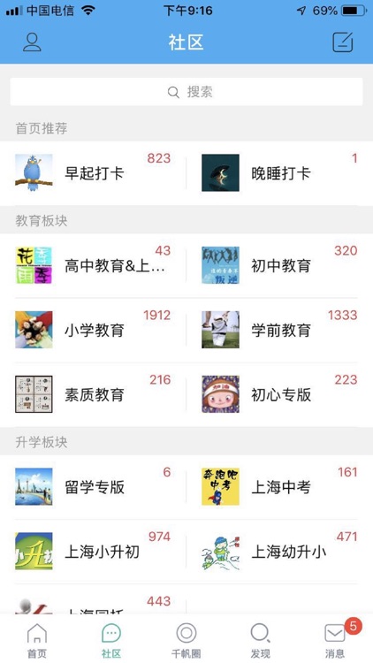 千帆育儿网-全新版