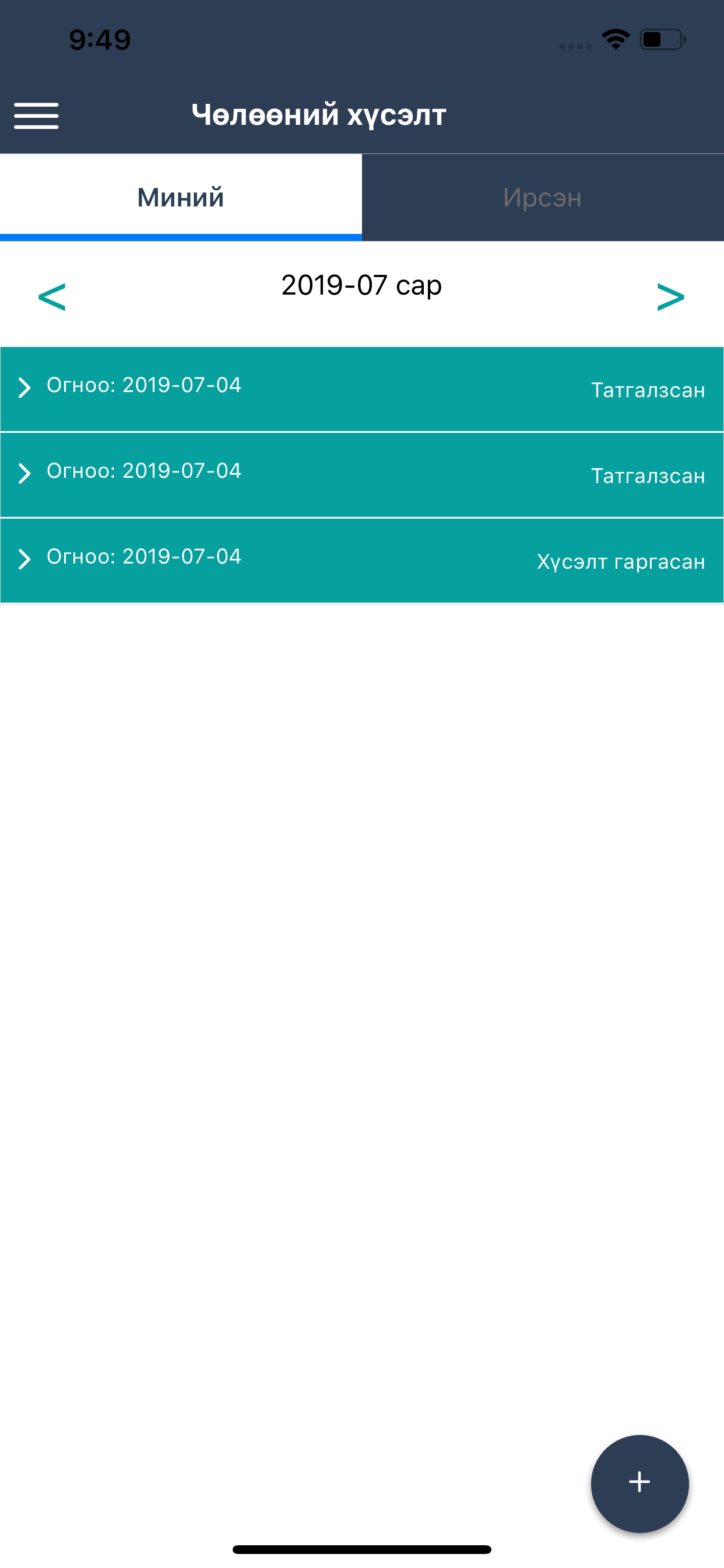 Brain Mobile screenshot 3