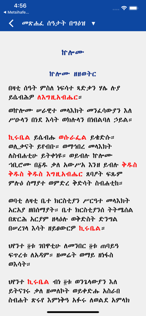 Metsihafe Seatat(圖4)-速報App