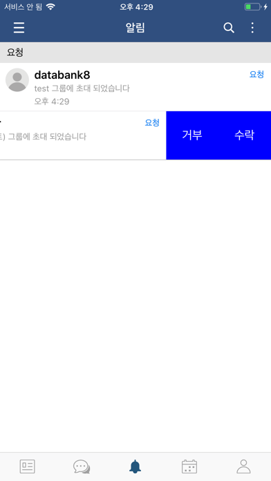 Haany톡 Screenshot