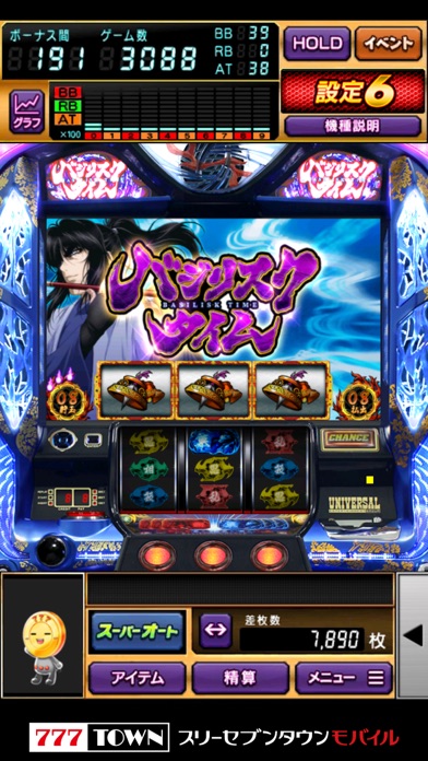[777TOWN]バジリスク～甲賀忍法帖～絆 のスクリーンショット