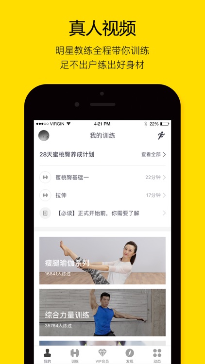 即刻运动Pro - 减肥健身计划 screenshot-0