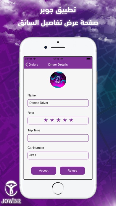 Jowbr Screenshot