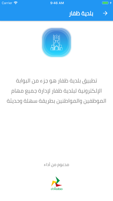 How to cancel & delete AS'hal - أسهل from iphone & ipad 3
