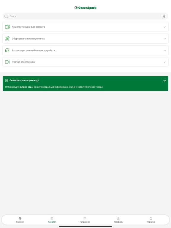 Green Spark iPad screenshot 4 - Shopping app
