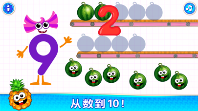 宝宝学数字: 启蒙少儿童早教幼儿数学教育游戏3-6岁婴儿 screenshot