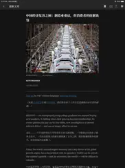 纽约时报 айпад изображения 4