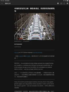纽约时报 iPad image 4