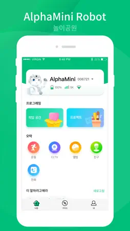 AlphaMini Robot screenshot 1