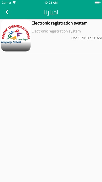 New Generation screenshot-4