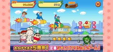 クレヨンしんちゃん 嵐を呼ぶ 炎のカスカベランナー!! スクリーンショット