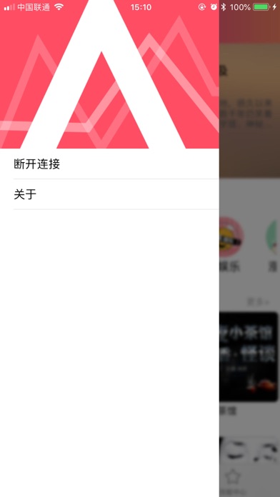 杰理AI蓝牙 Screenshot