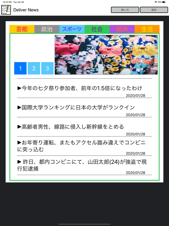Screenshot #6 pour DELINEWS