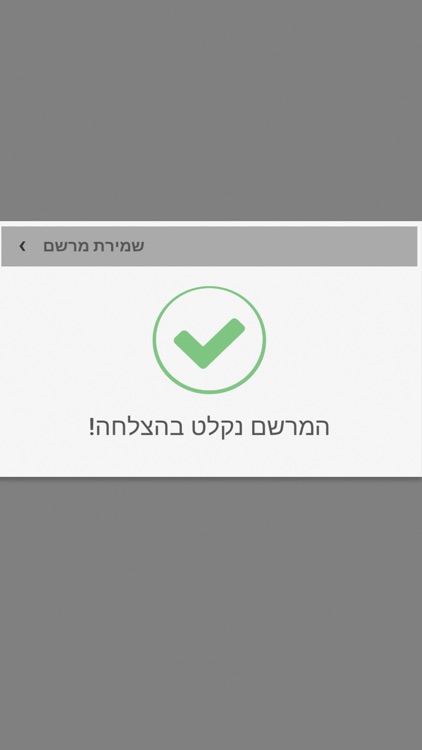 מעיין חיים