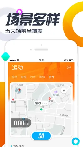 Game screenshot 双动-跑步计步健身康复 apk