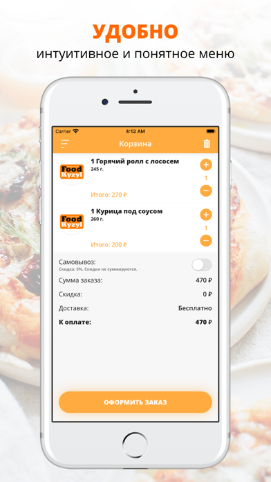 Screenshot #3 pour FooD Kyzyl | Кызыл