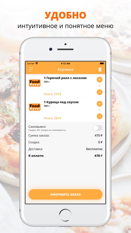 FooD Kyzyl | Кызыл