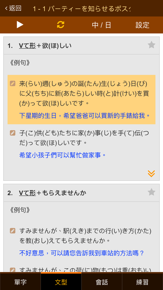 #3. 巨匠日語通N3 高階日本語(上) (iOS) 由: Gjun Information Co., Ltd.