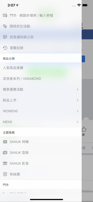 Sanuk Taiwan(圖2)-速報App