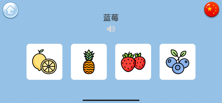 早教启蒙-认汉字学英语单词 screenshot 2