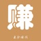 好赚兼职-优选兼职平台是一款帮助你找兼职工作的软件,通过公司找兼职,通过兼职找工作,给你更多的选择,让用户充分利用空闲时间,好好赚钱!