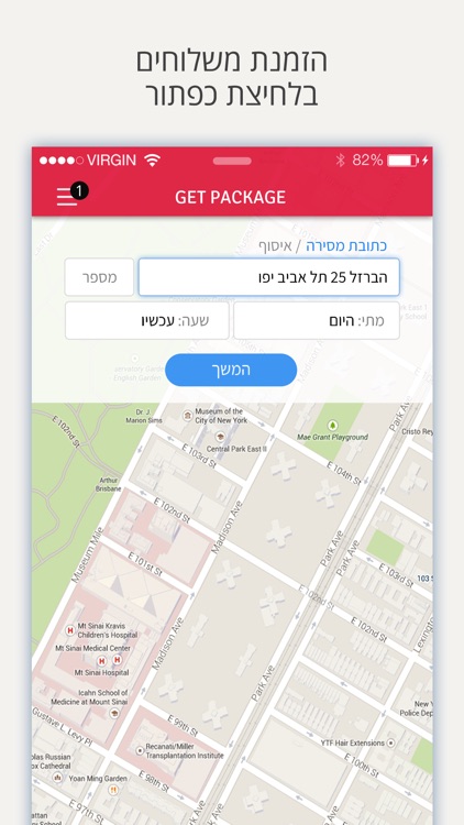 GetPackage