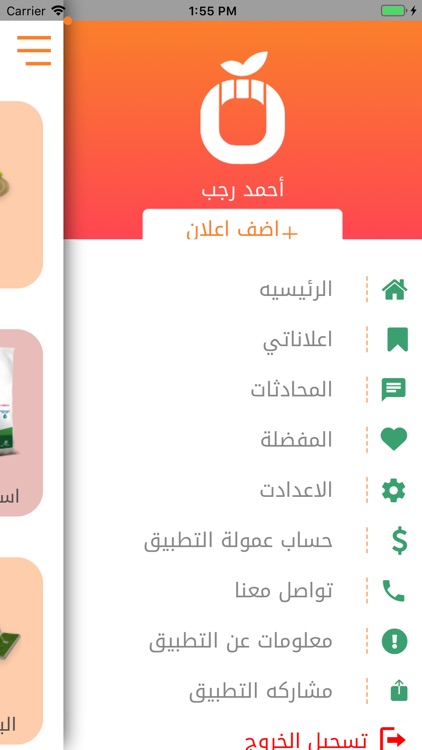 ثمرتي screenshot-4