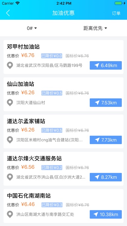 指南针慧服务 screenshot-3