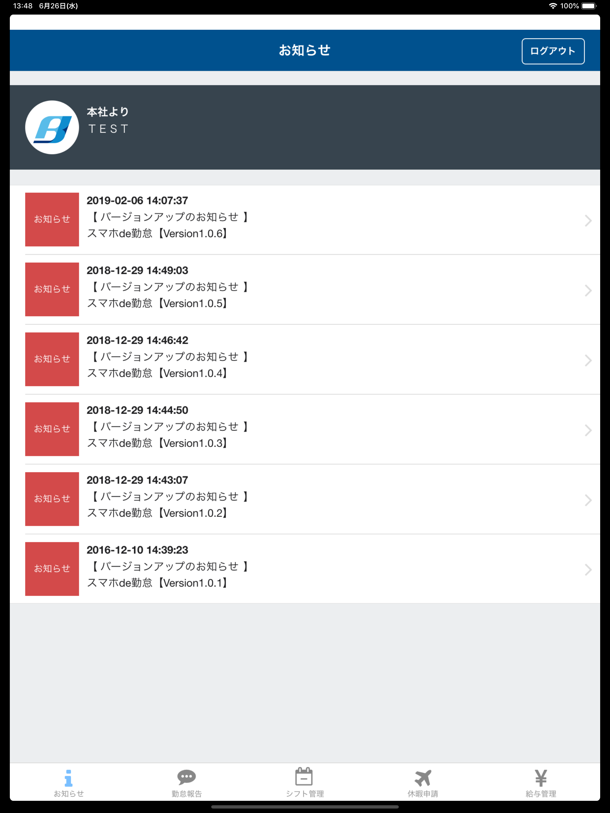 スマホde勤怠