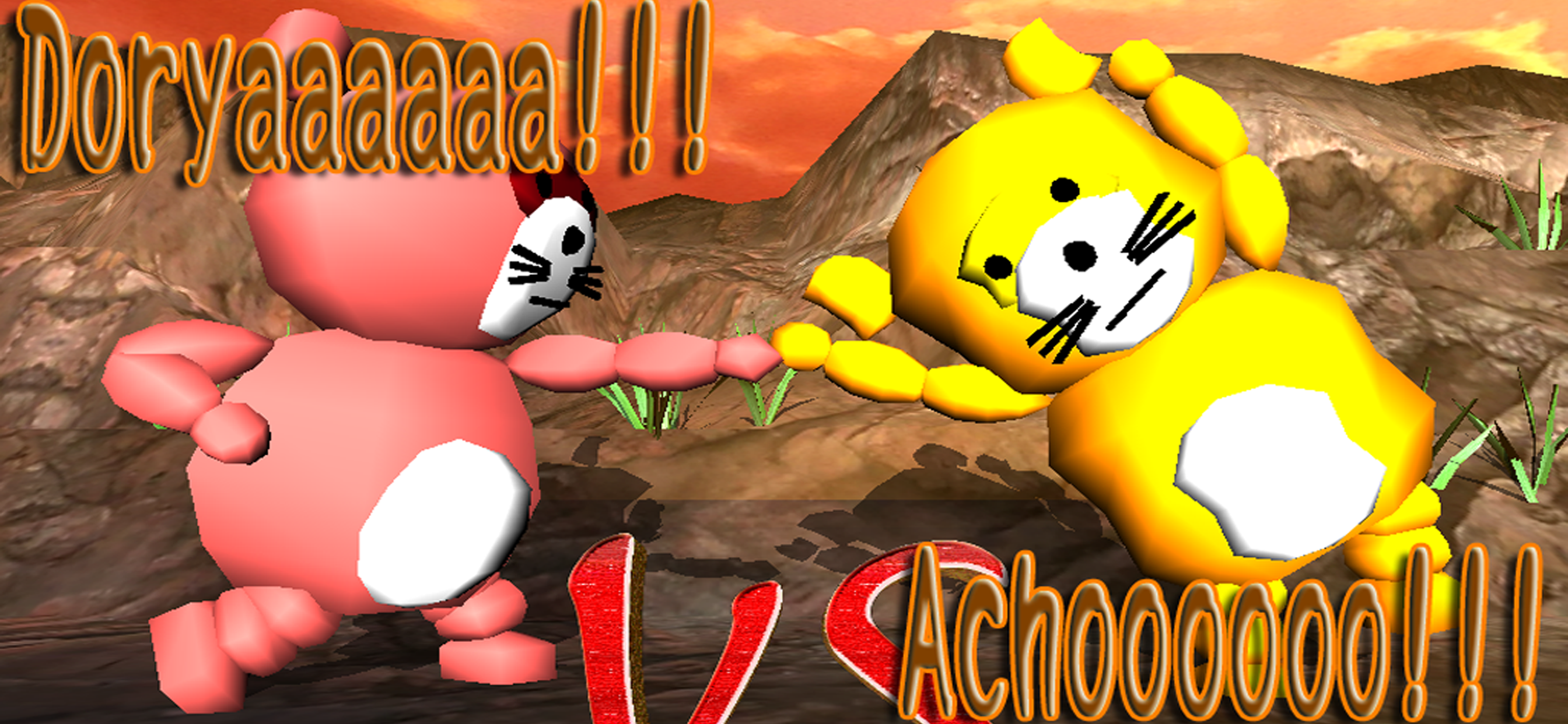 Tanuu Duel screenshot 3