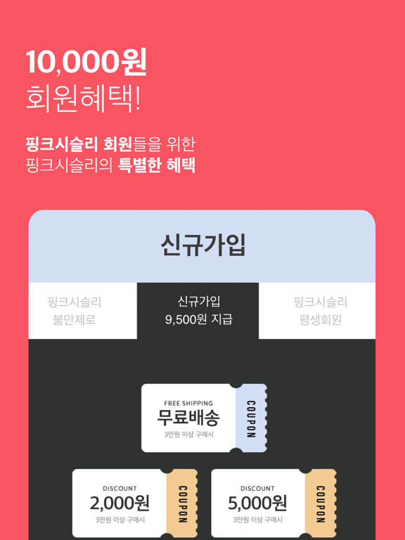 Screenshot #4 pour 핑크시슬리 PinkSisly