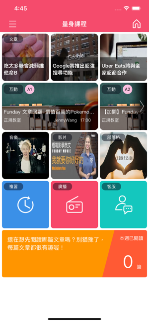 FUNDAY英語通(圖2)-速報App