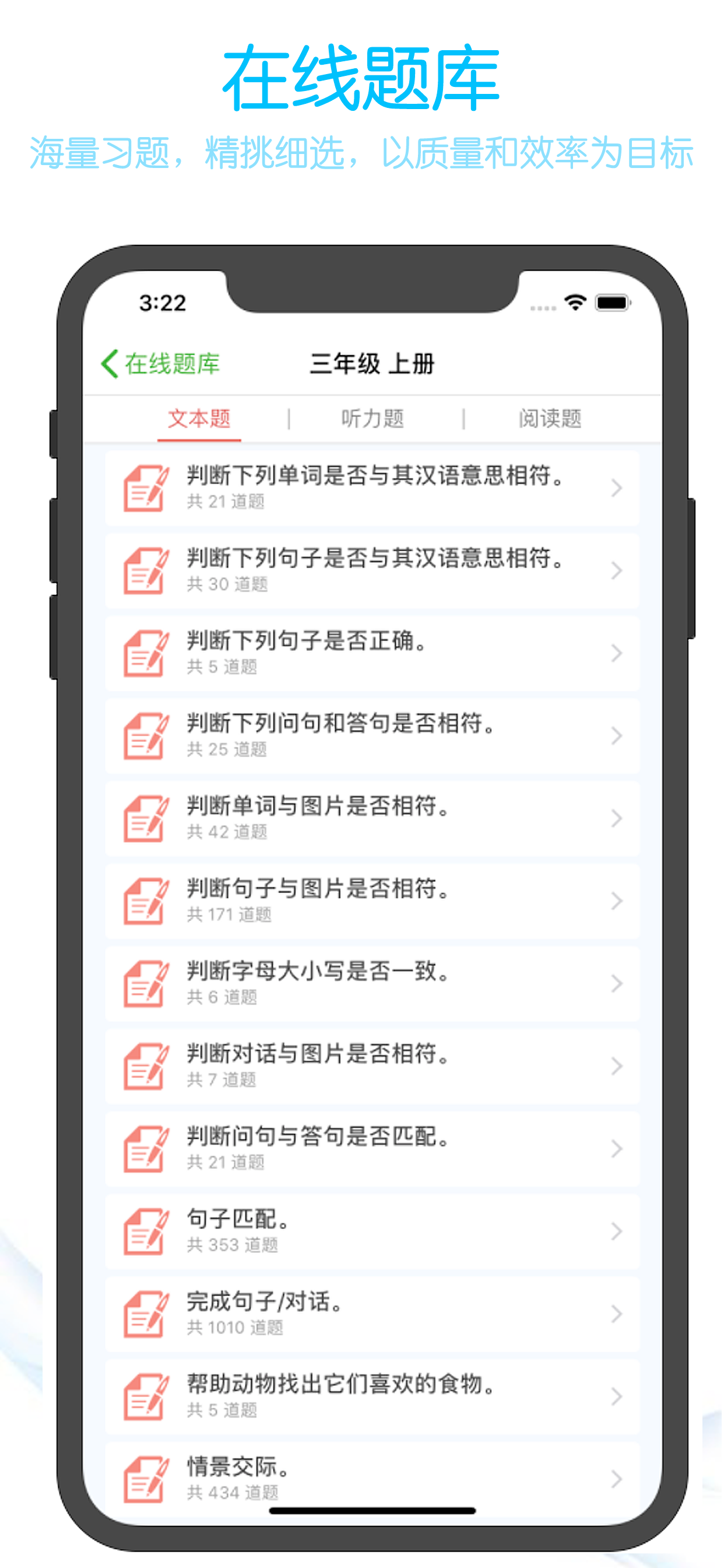 小学英语同步学习