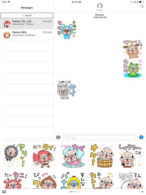 Screenshot #4 pour 加トちゃんのダジャレステッカー