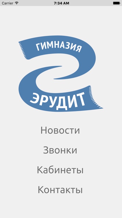 Гимназия Эрудит