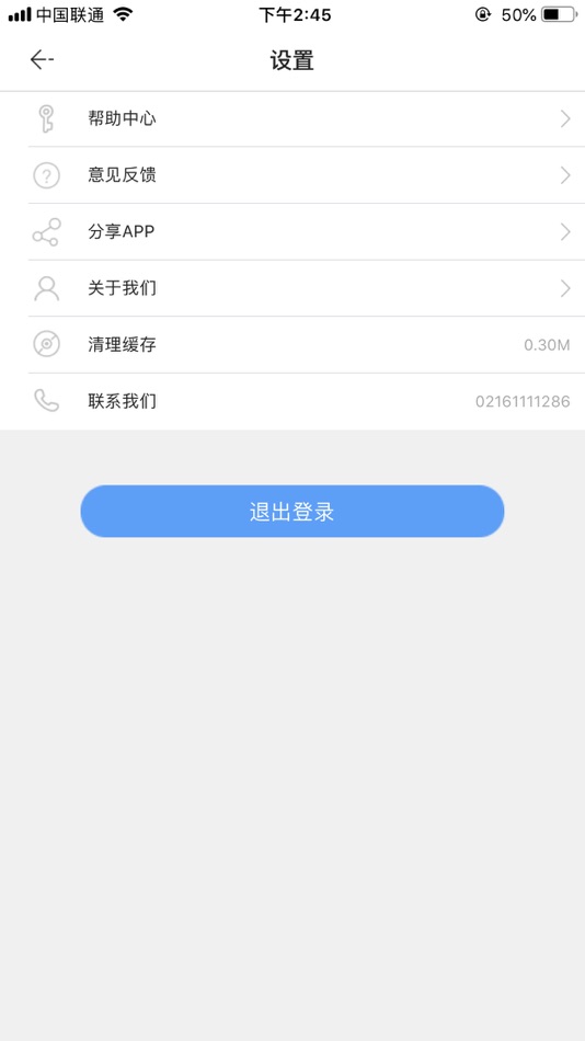 #6. 万位全民找车 (iOS) 由: Shanghai WanWay Digital Technology Co.,Ltd