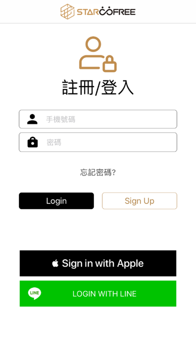 星客匯STARCOFREE app screenshot