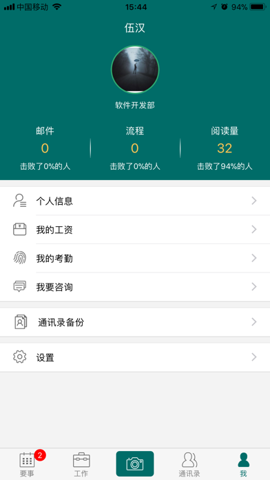雅助手 Screenshot